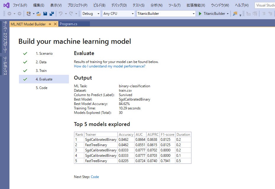 ML.NET Model Builder