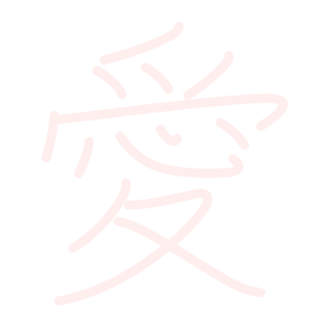 Colored Kanji Animation GIF