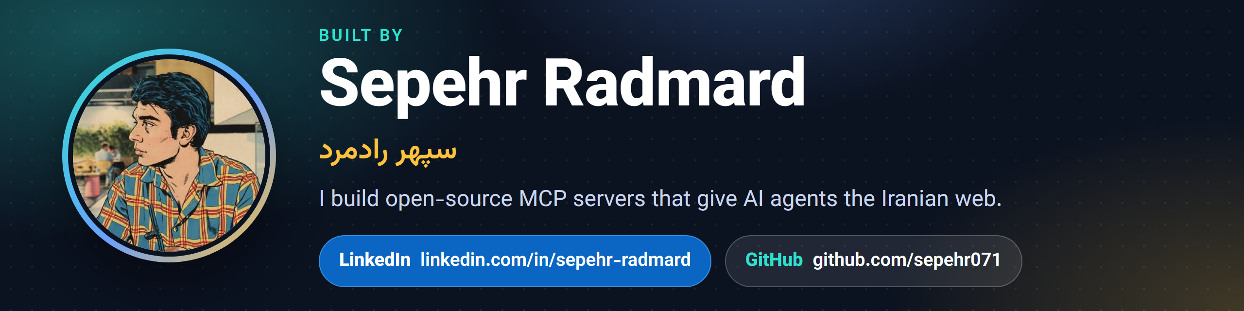 Sepehr Radmard:イランのウェブ向けオープンソース MCP サーバー。LinkedIn:linkedin.com/in/sepehr-radmard