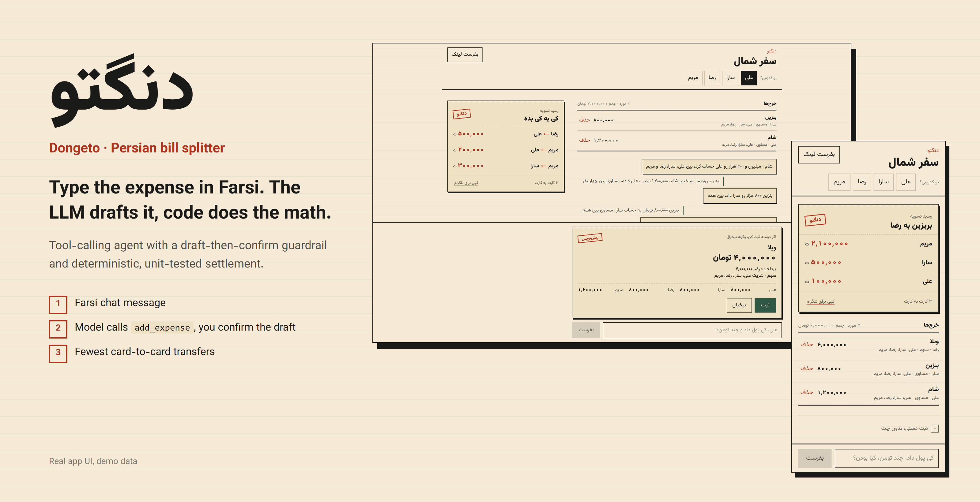 Dongeto: Farsi chat, draft card and settlement slip (demo data)