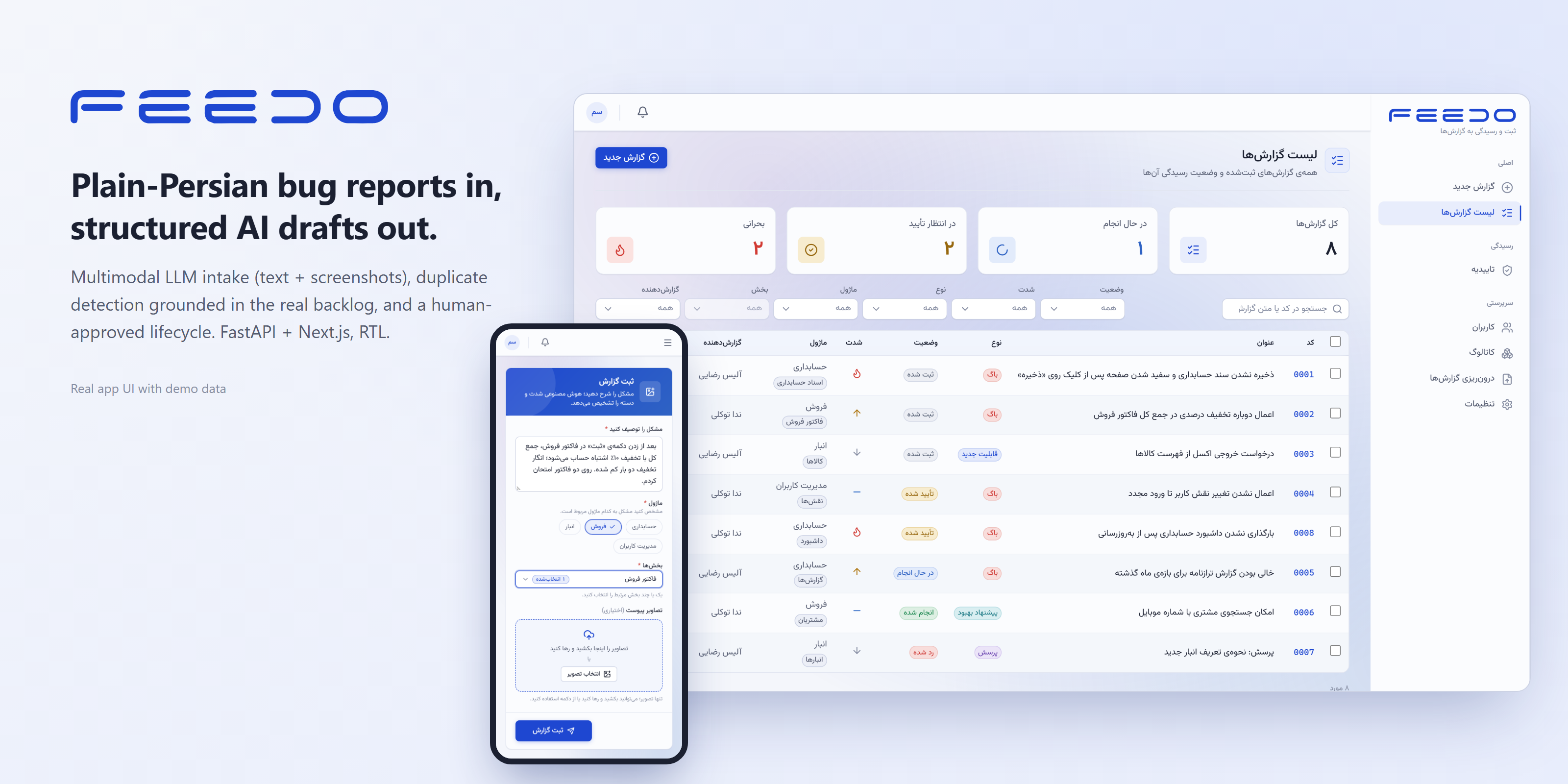 Feedo: reports dashboard and mobile intake form (demo data)