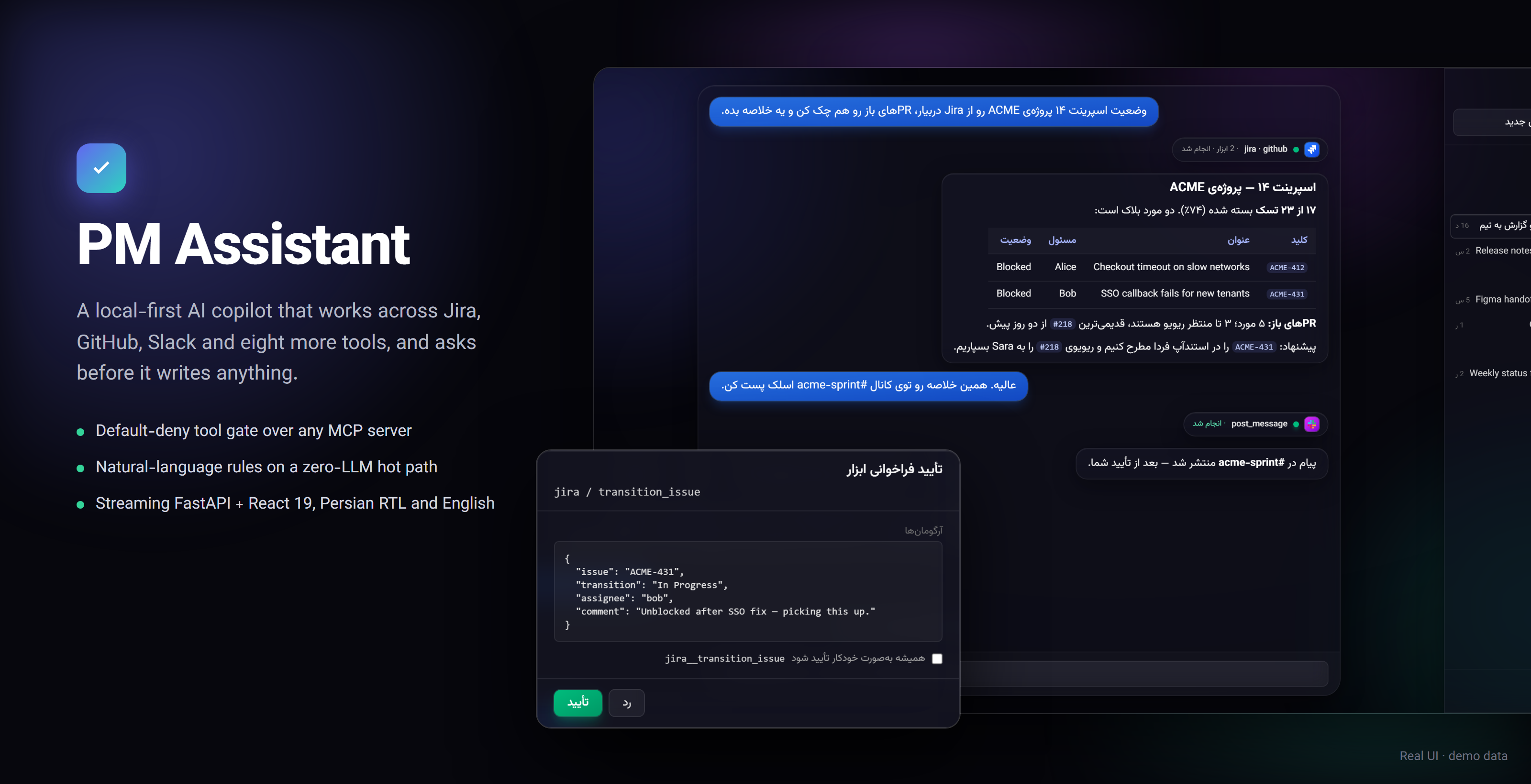 PM Assistant: chat with tool calls and the approval gate (demo data)