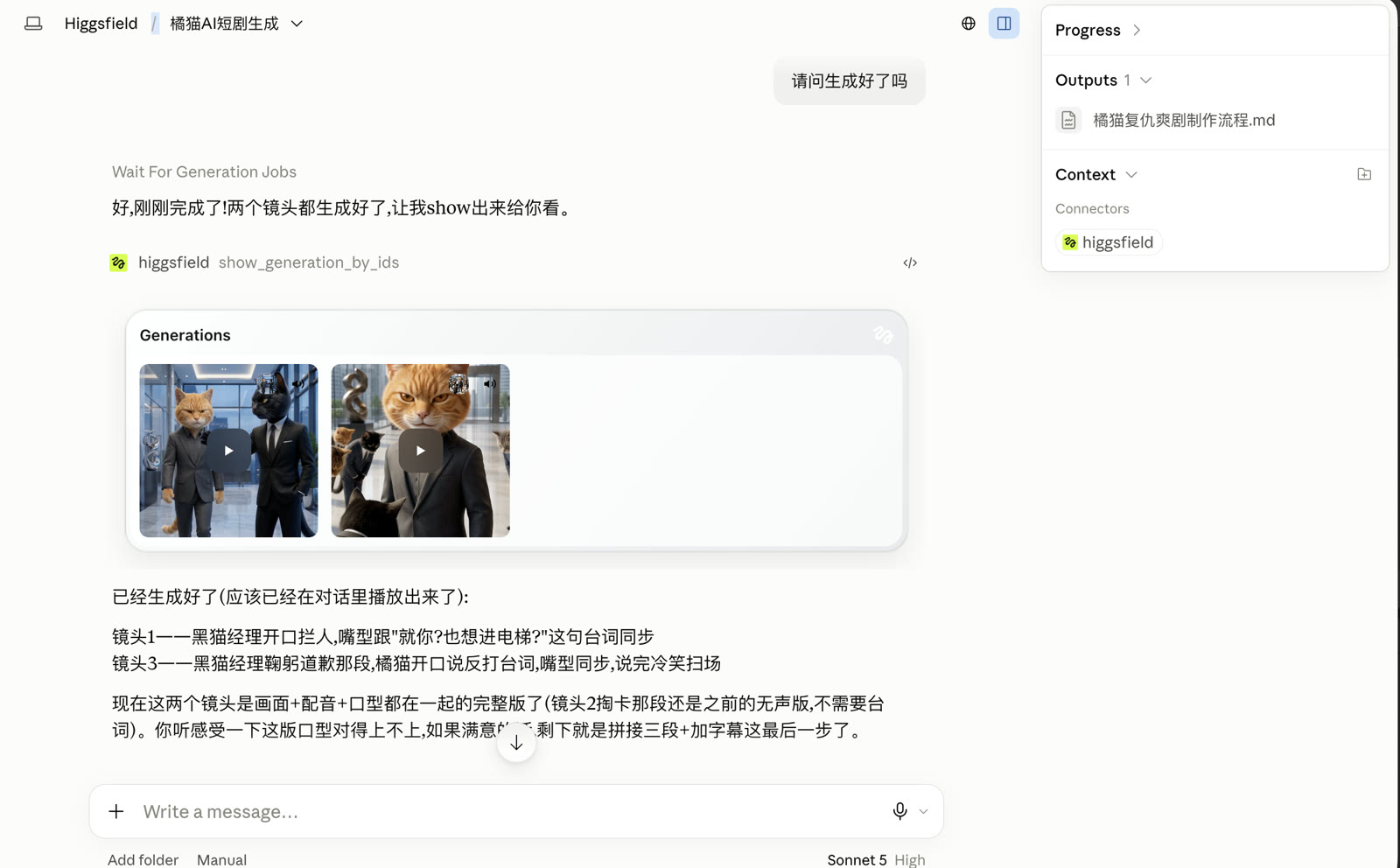Claude 返回中文橘猫短剧镜头的操作截图,说明画面、配音和口型同步的处理结果