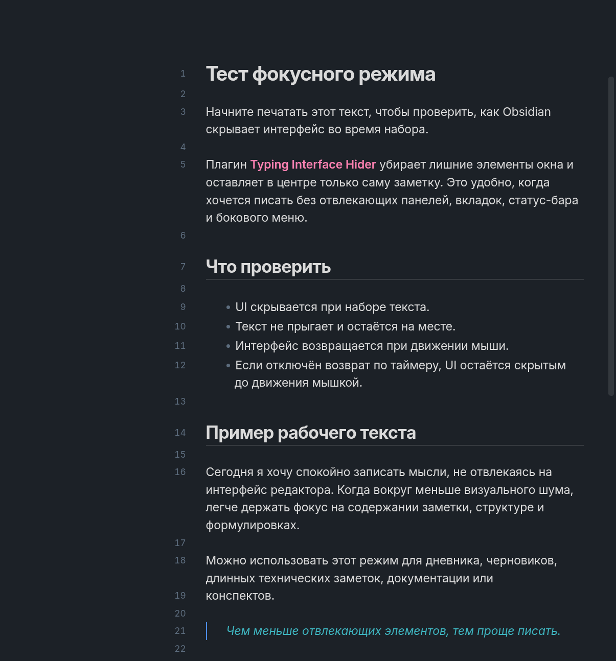 Typing Interface Hider screenshot