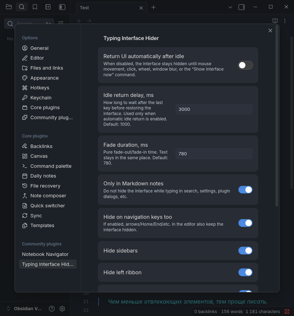 Typing Interface Hider settings