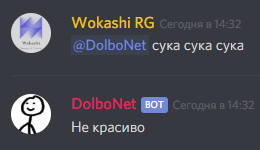 Плохо