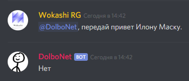 Илон