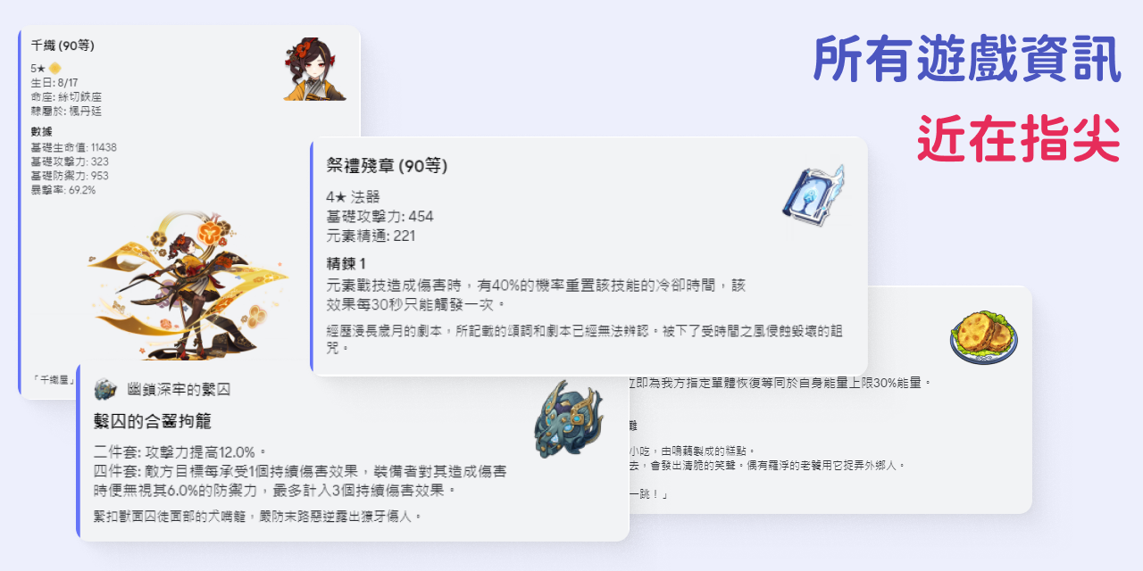 密技】Discord 機器人分享@原神哈啦板- 巴哈姆特