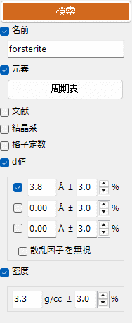 検索オプション