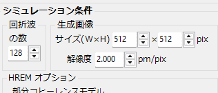 STEM固有パラメータ