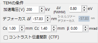TEM条件