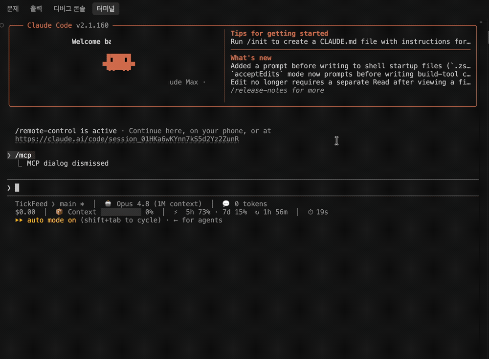 Tickscope demo