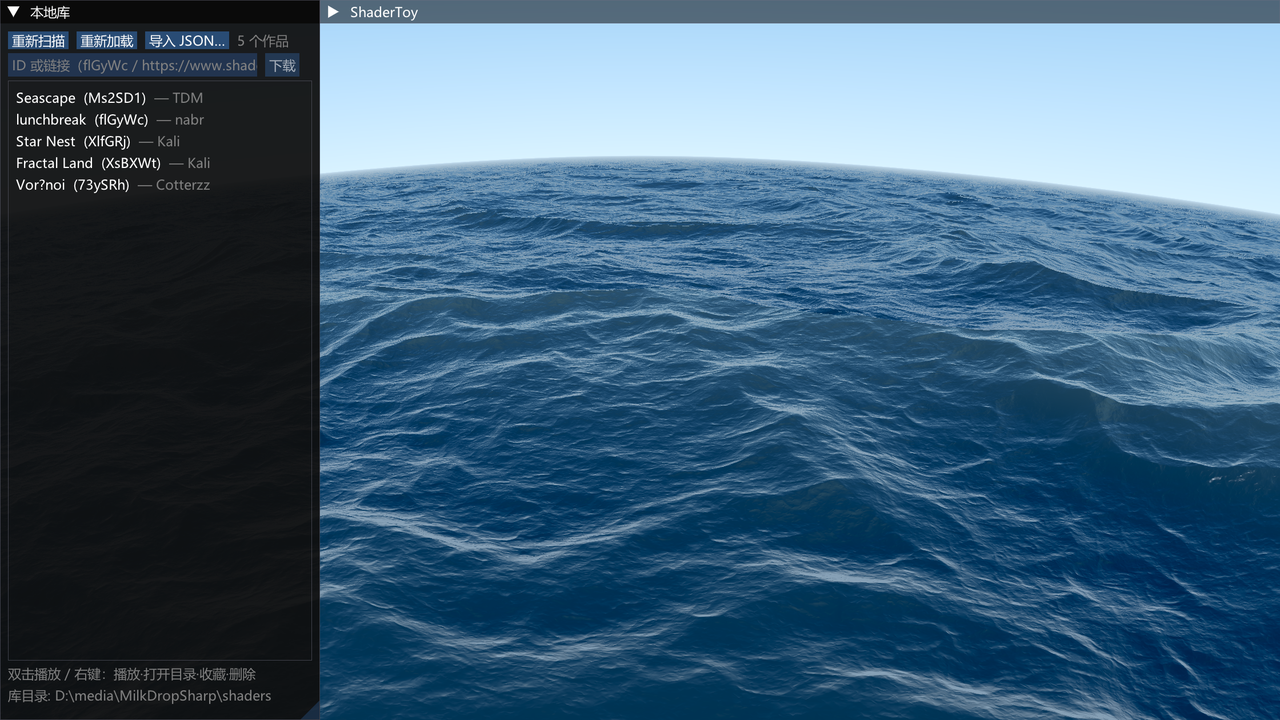 ShaderToy 播放器 - Seascape