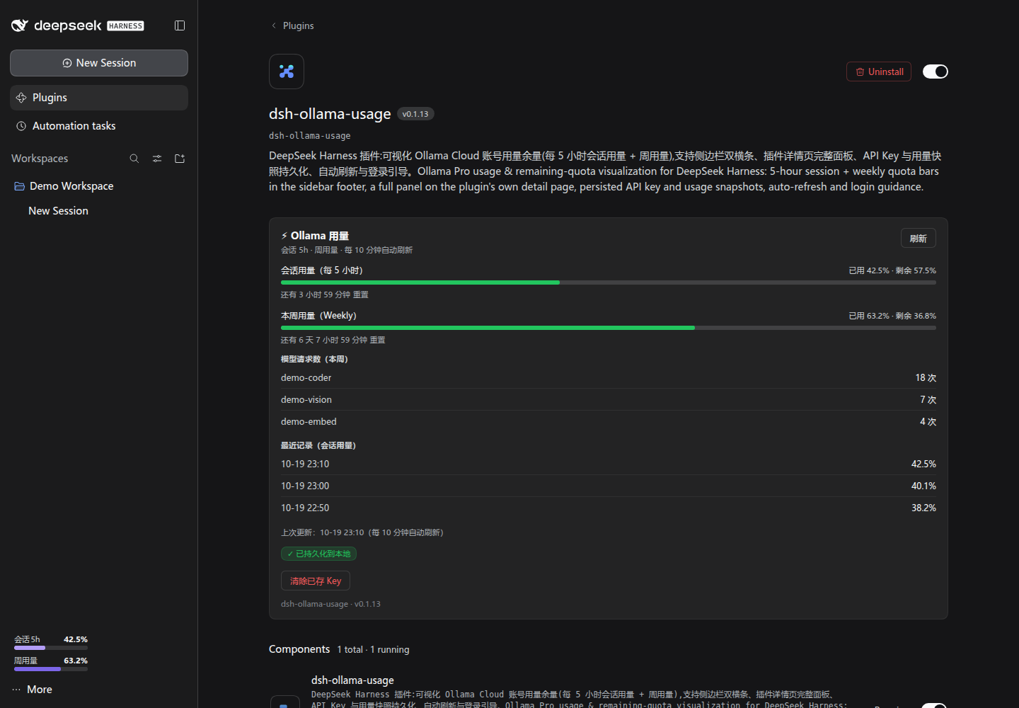 插件详情页用量面板暗色主题