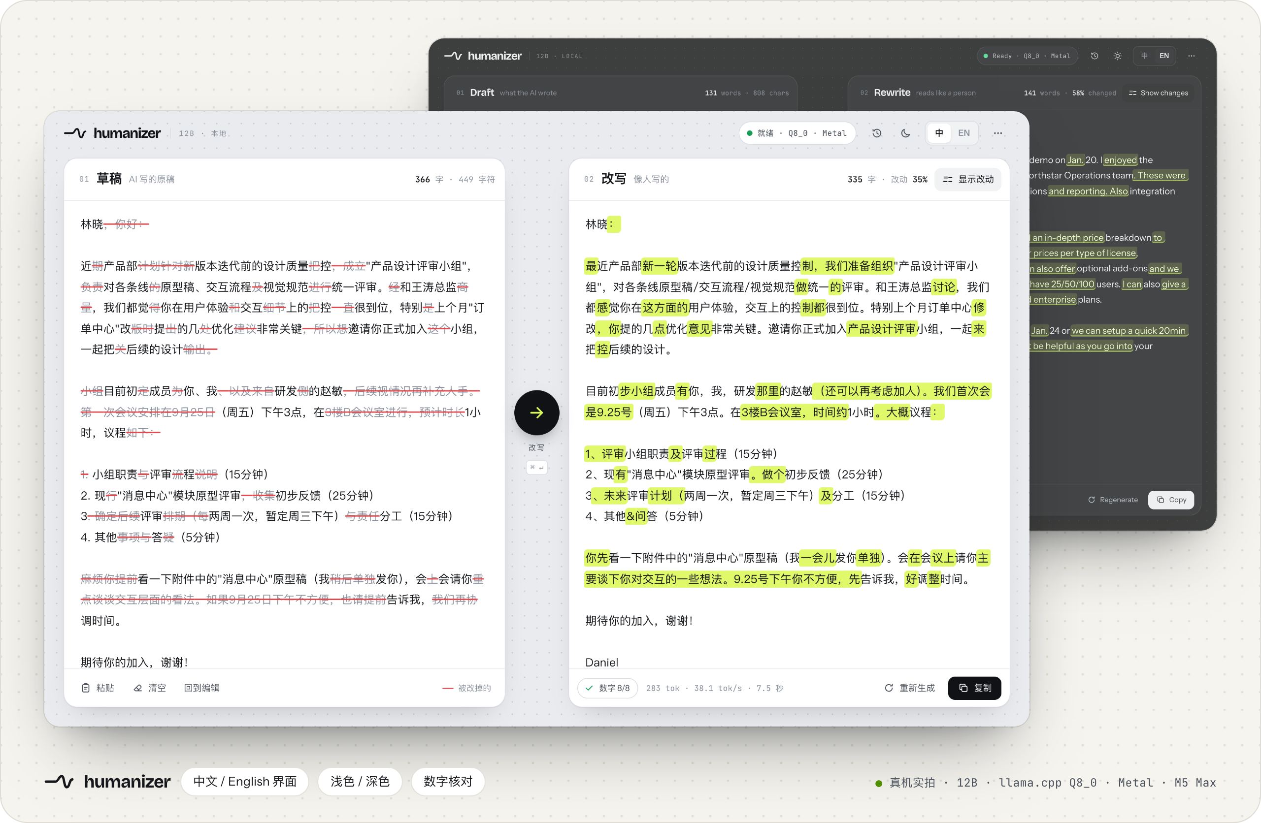 humanizer App 在本地运行 12B 模型:左边草稿,右边改写,新写的部分用荧光笔标出