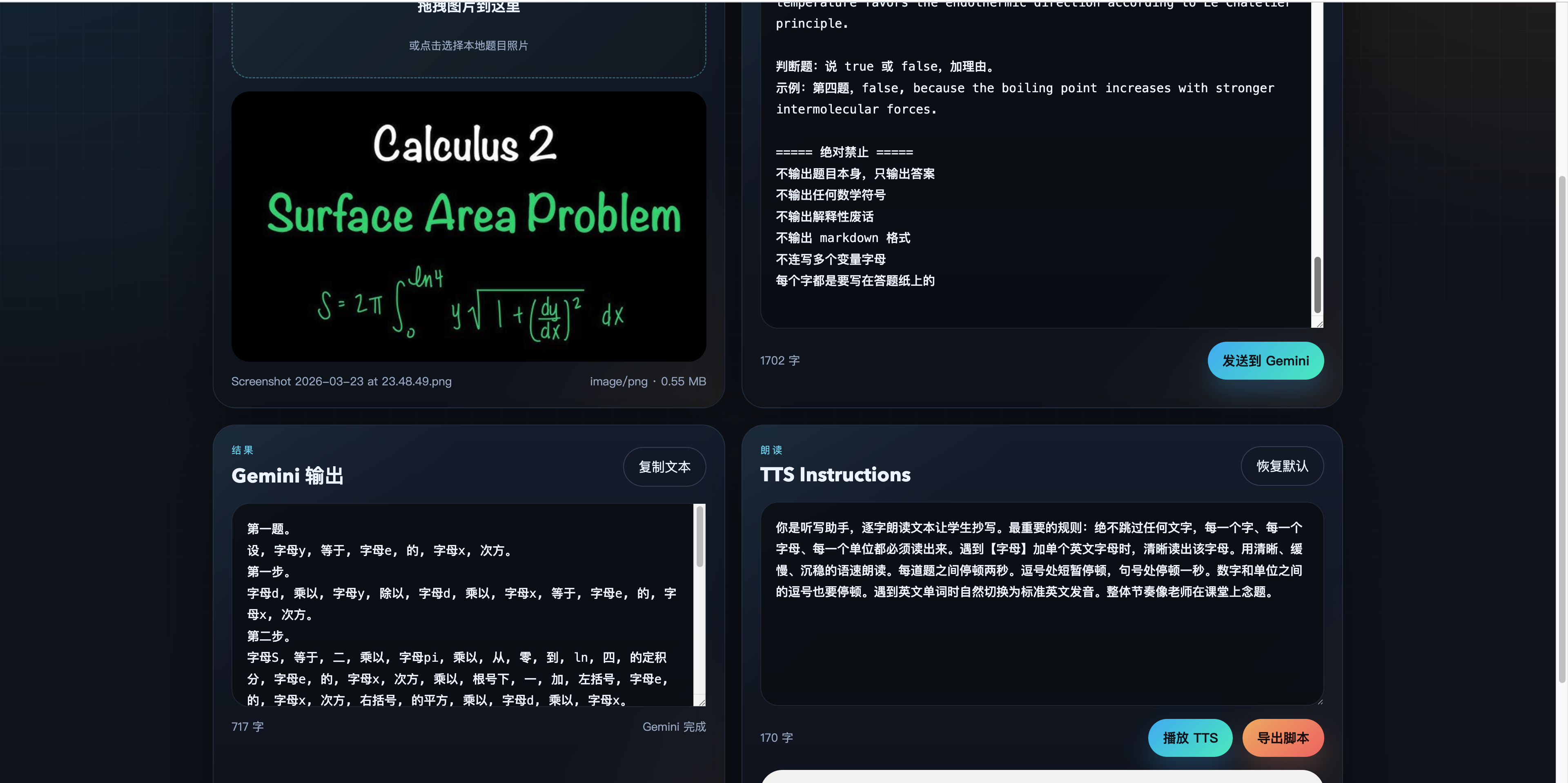 Debug tool — Gemini OCR + TTS