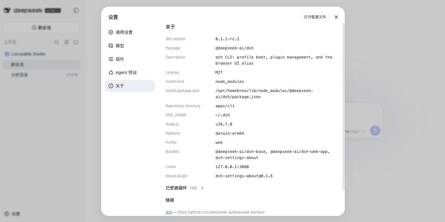 Settings → About