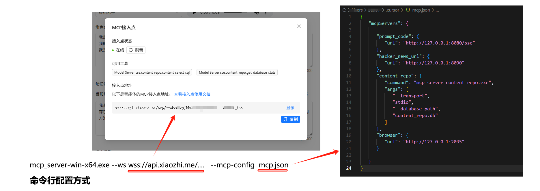 xiaozhi-mcp
