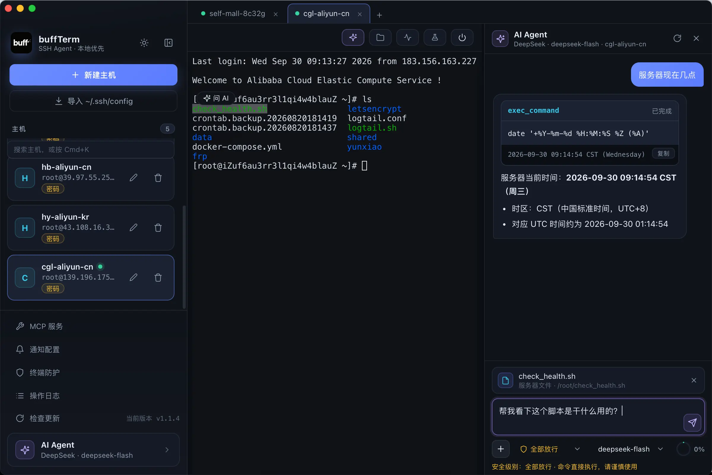 AI Agent 会话与终端
