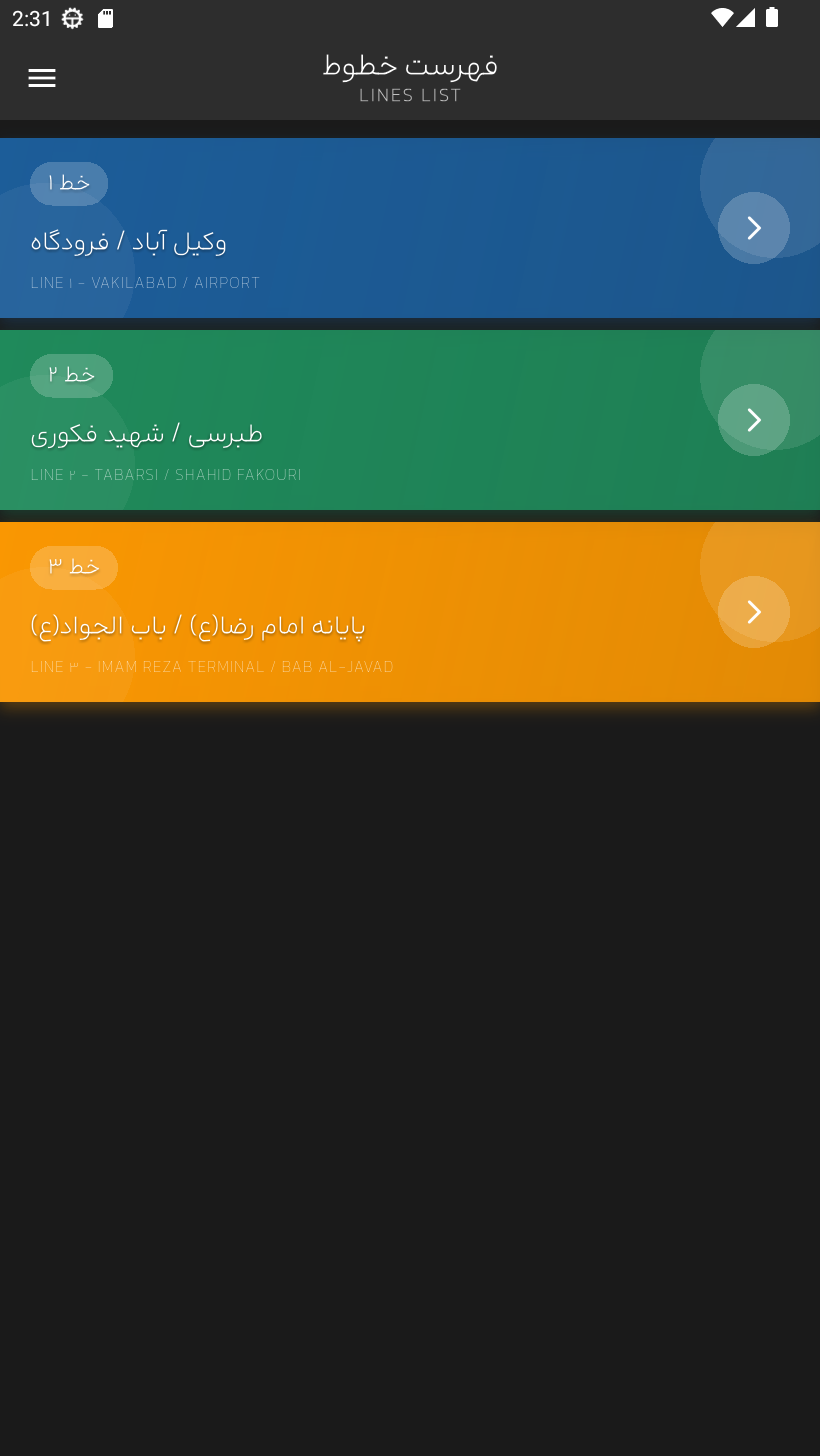 Screenshot 1 of Mashhad Metro — opens full size