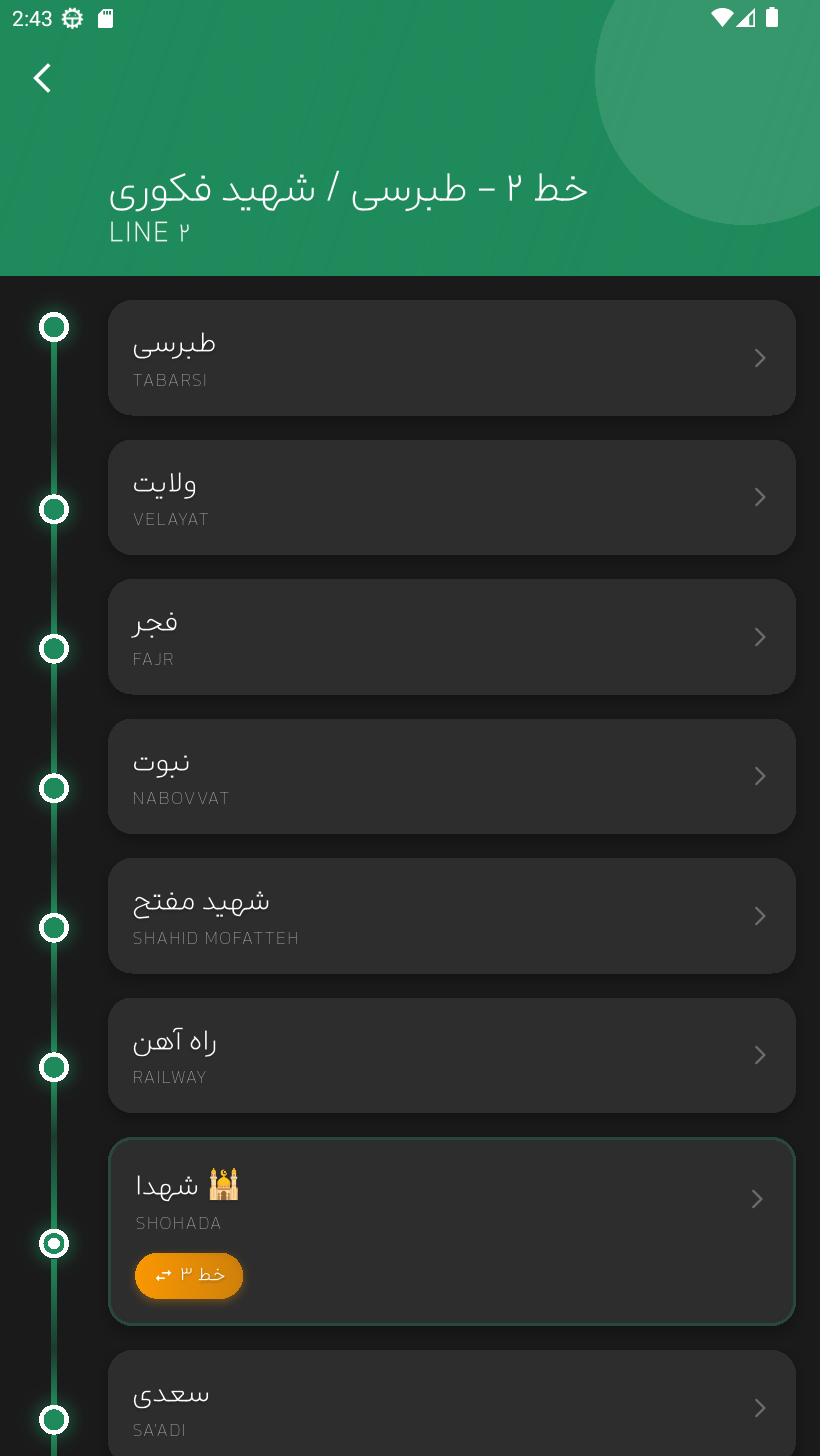 Screenshot 2 of Mashhad Metro — opens full size