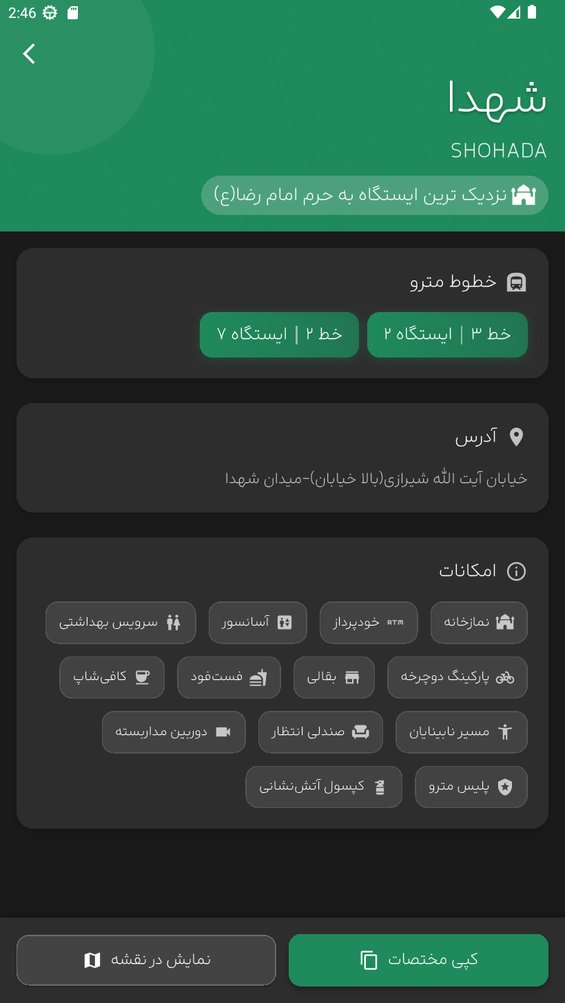Screenshot 3 of Mashhad Metro — opens full size