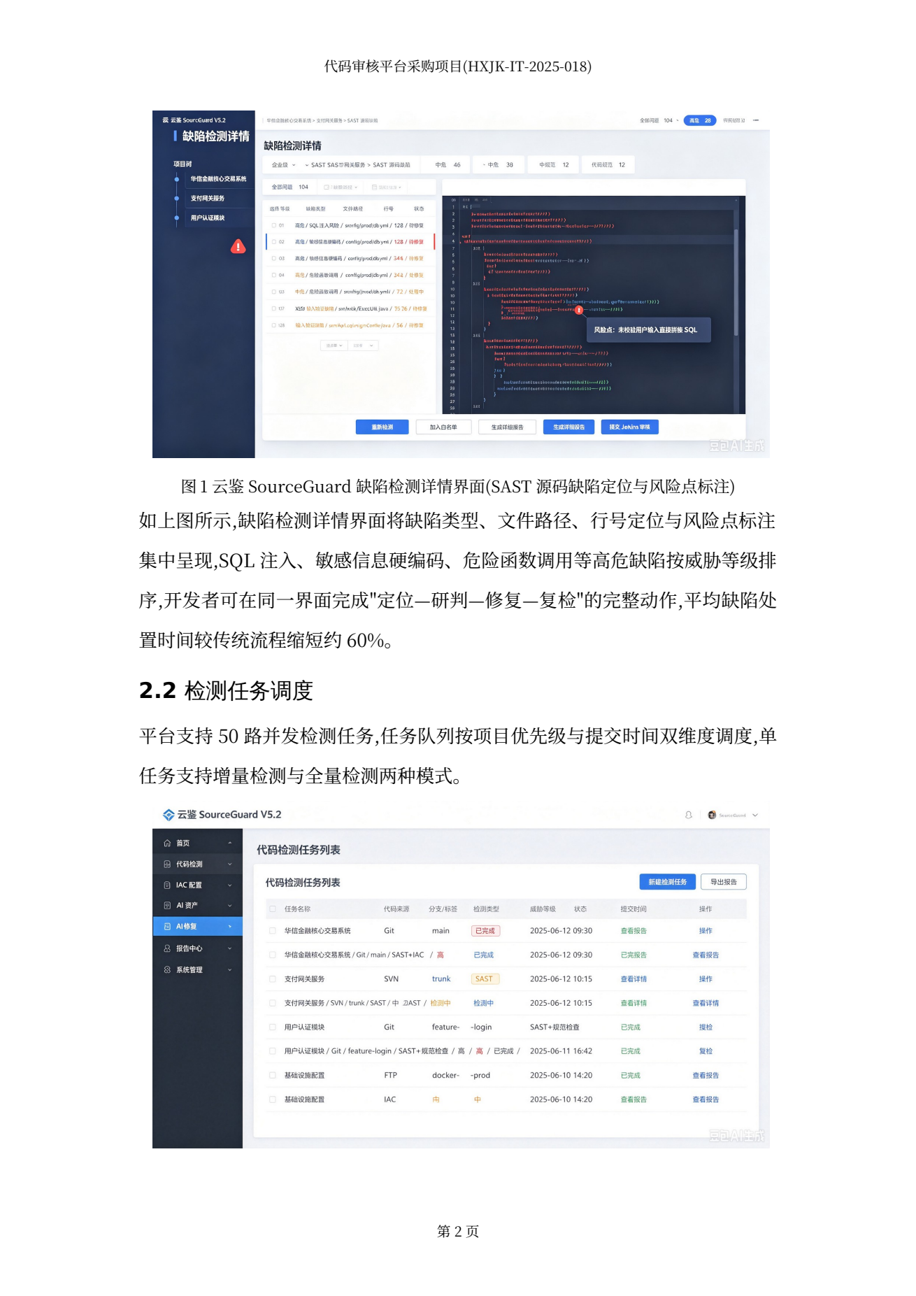 成品 Word 图文正文页