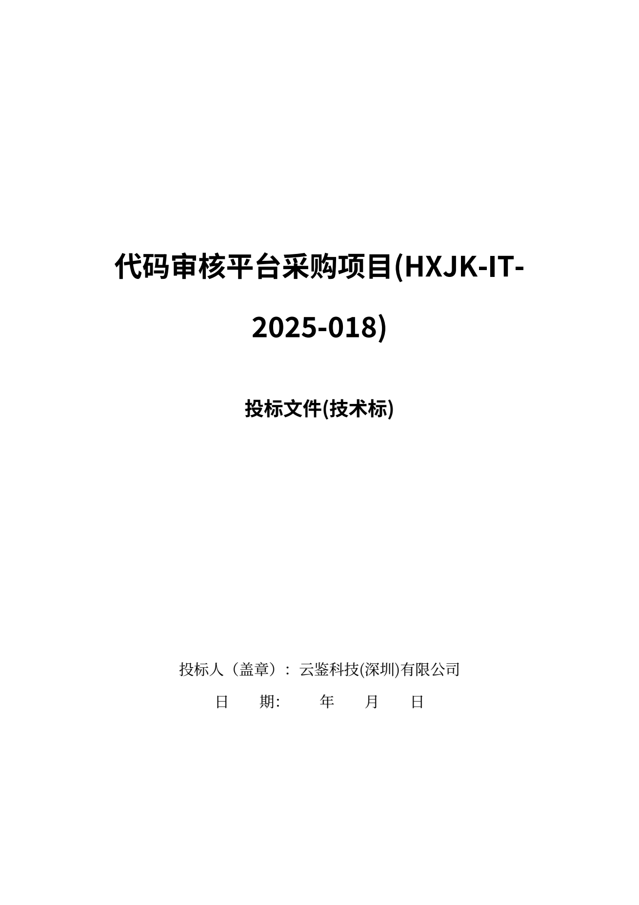成品 Word 封面页