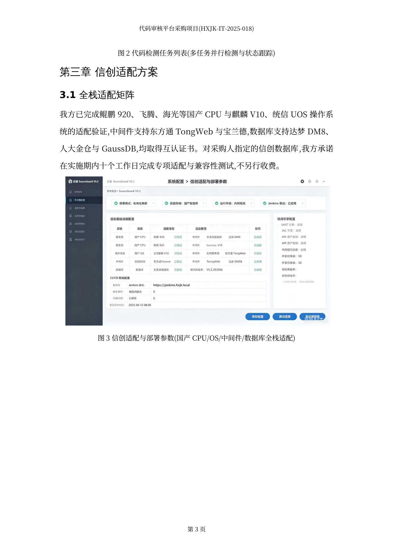成品 Word 章节图文页