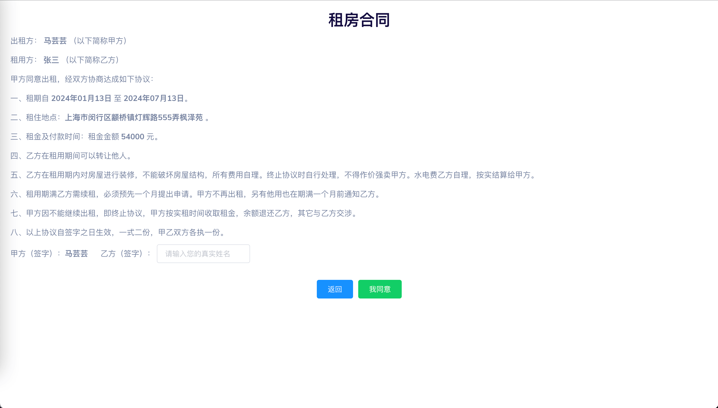 14-创建订单签订合同.png