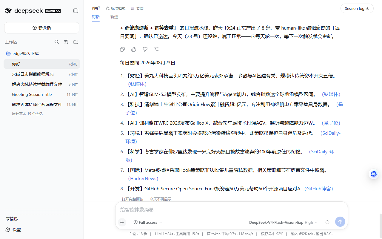 In-chat digest