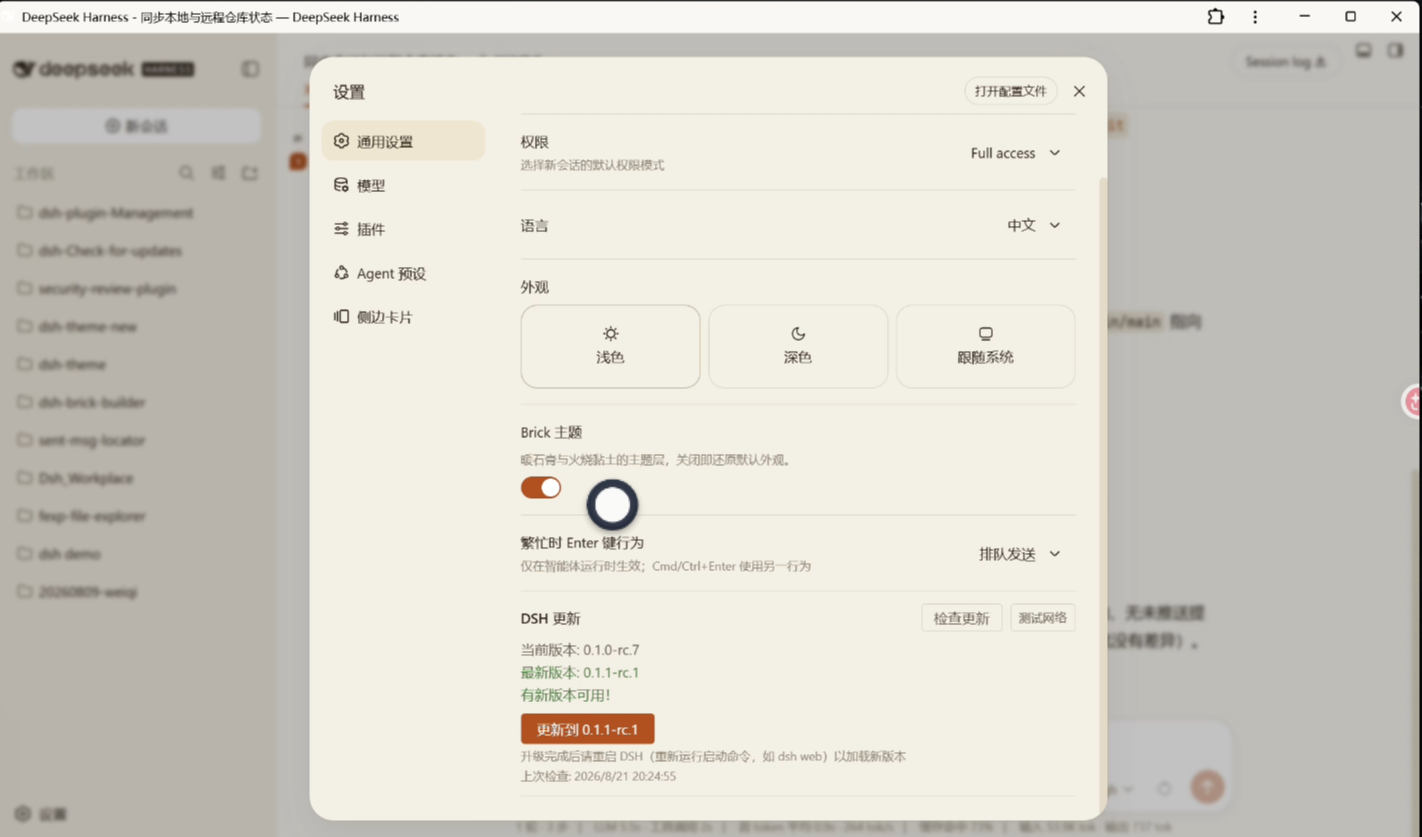 设置入口