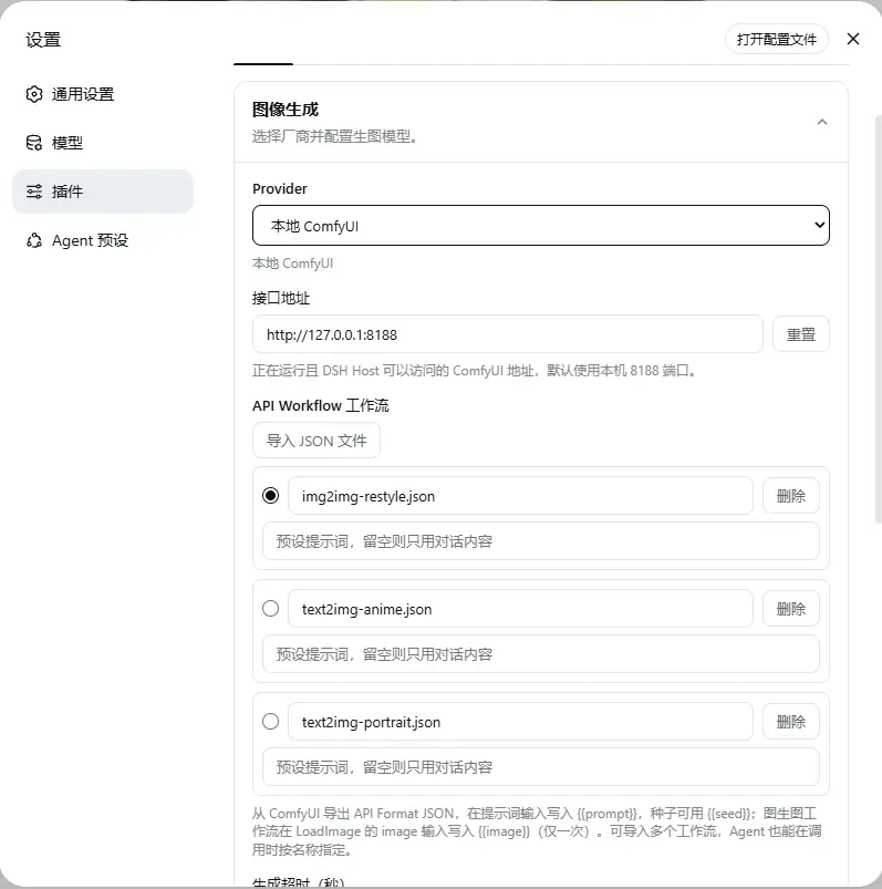 dsh-image-gen plugin screenshot 3