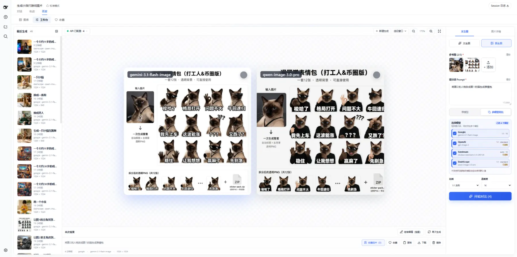 dsh-image-gen plugin screenshot 1