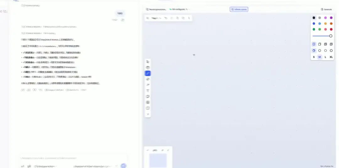 在无限画布中绘制草稿，并通过对话生成成图