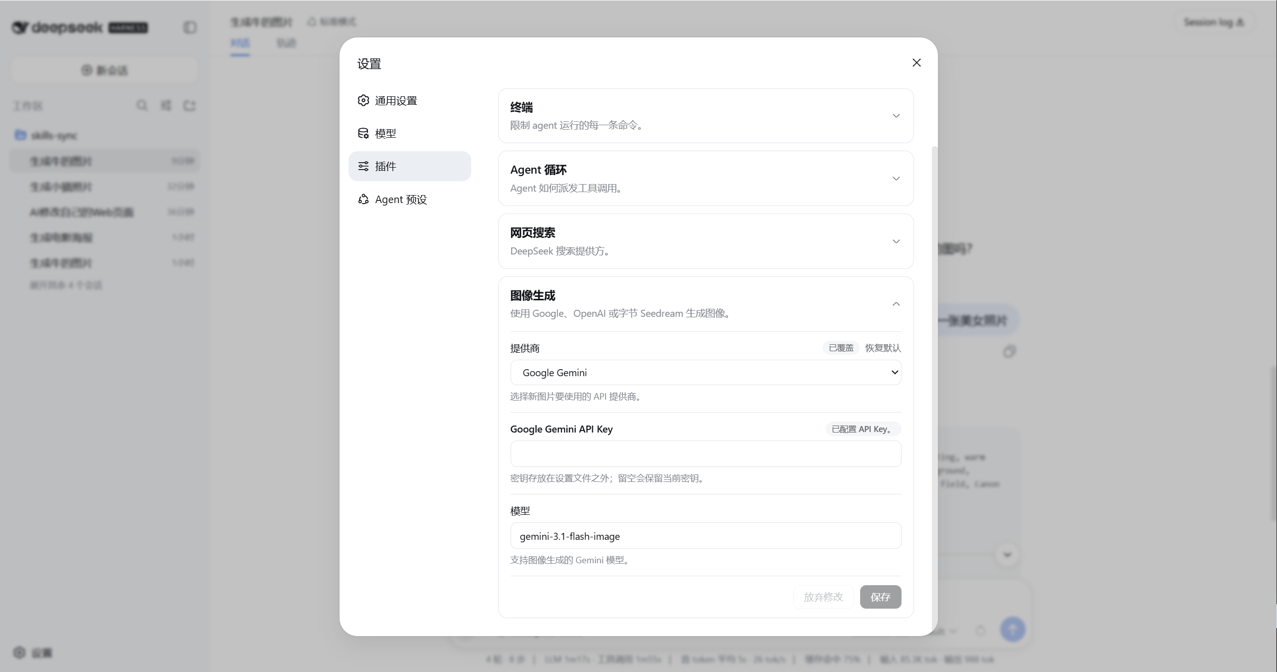 设置面板预览