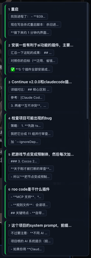 展开态演示
