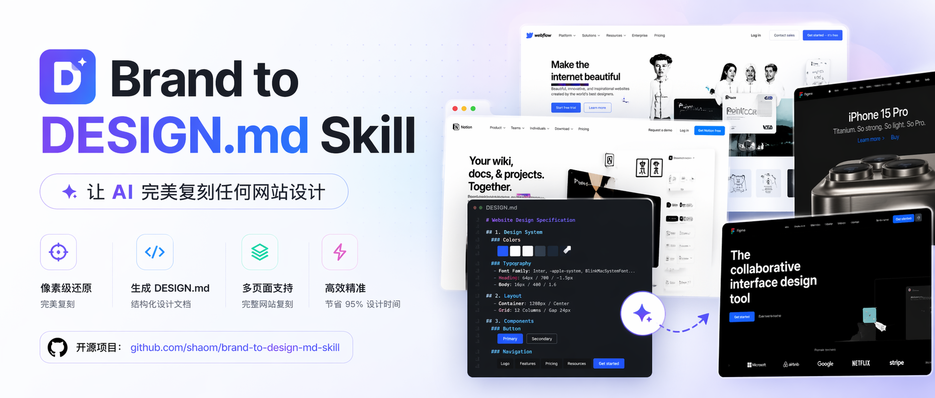 shaom/brand-to-design-md-skill