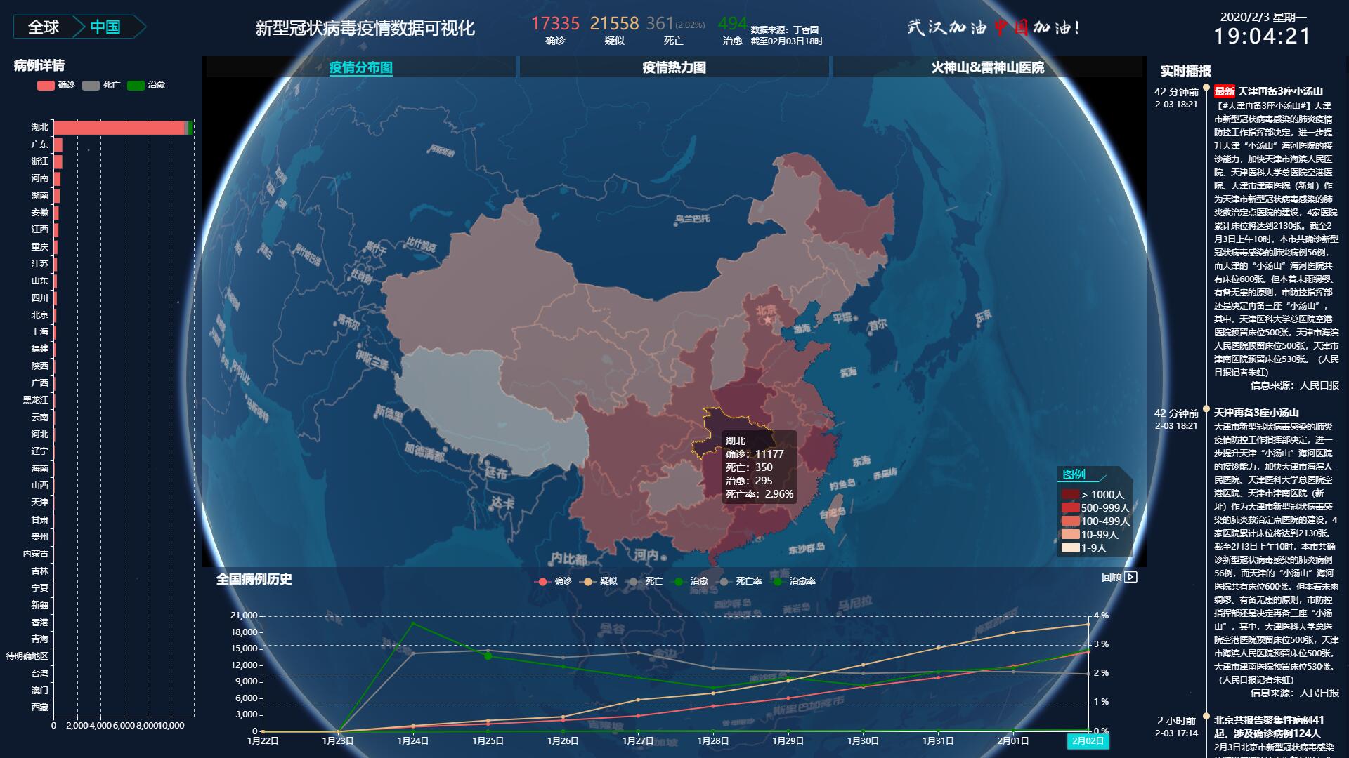 全国着色