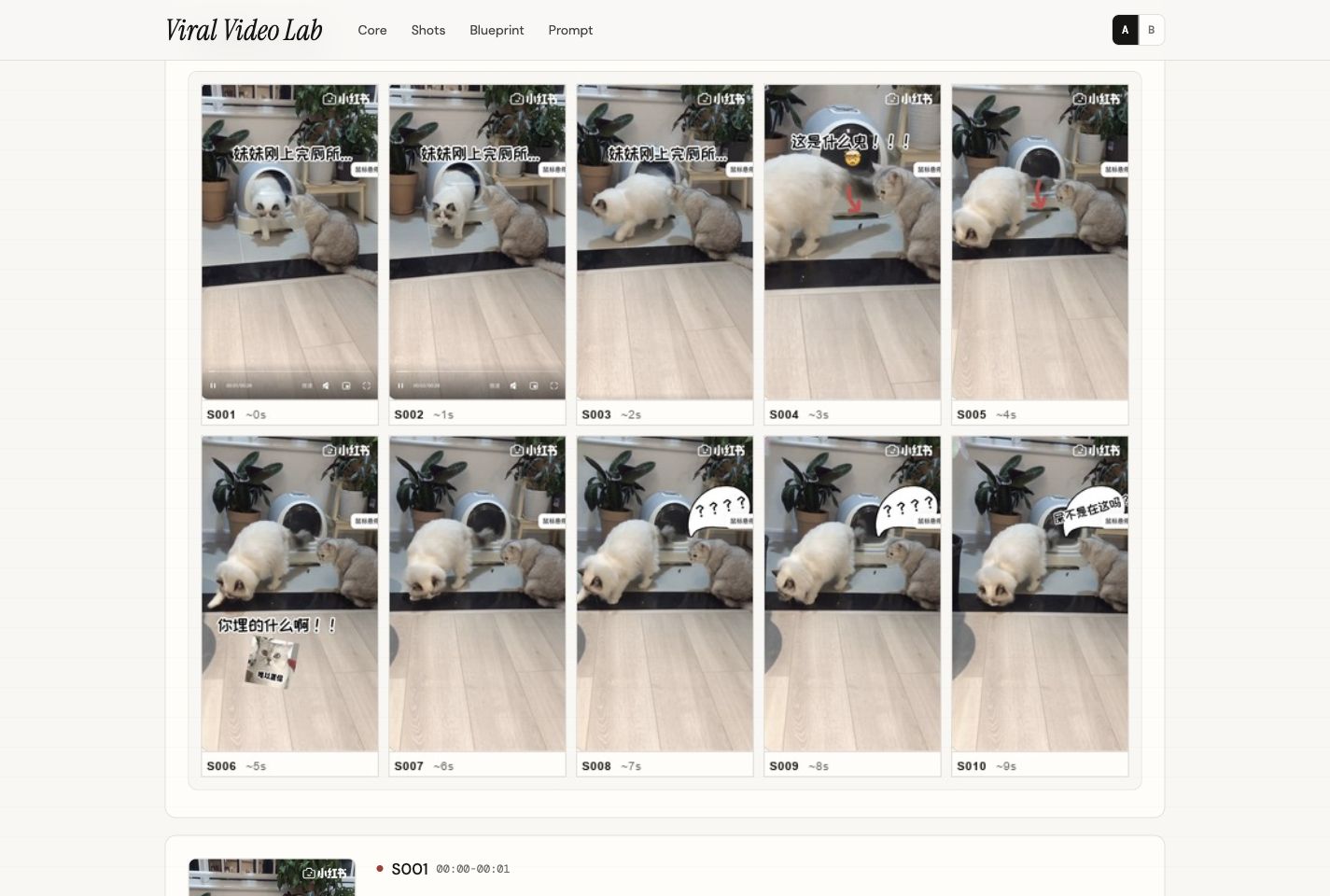 Viral Video Decomposer, Screenshot