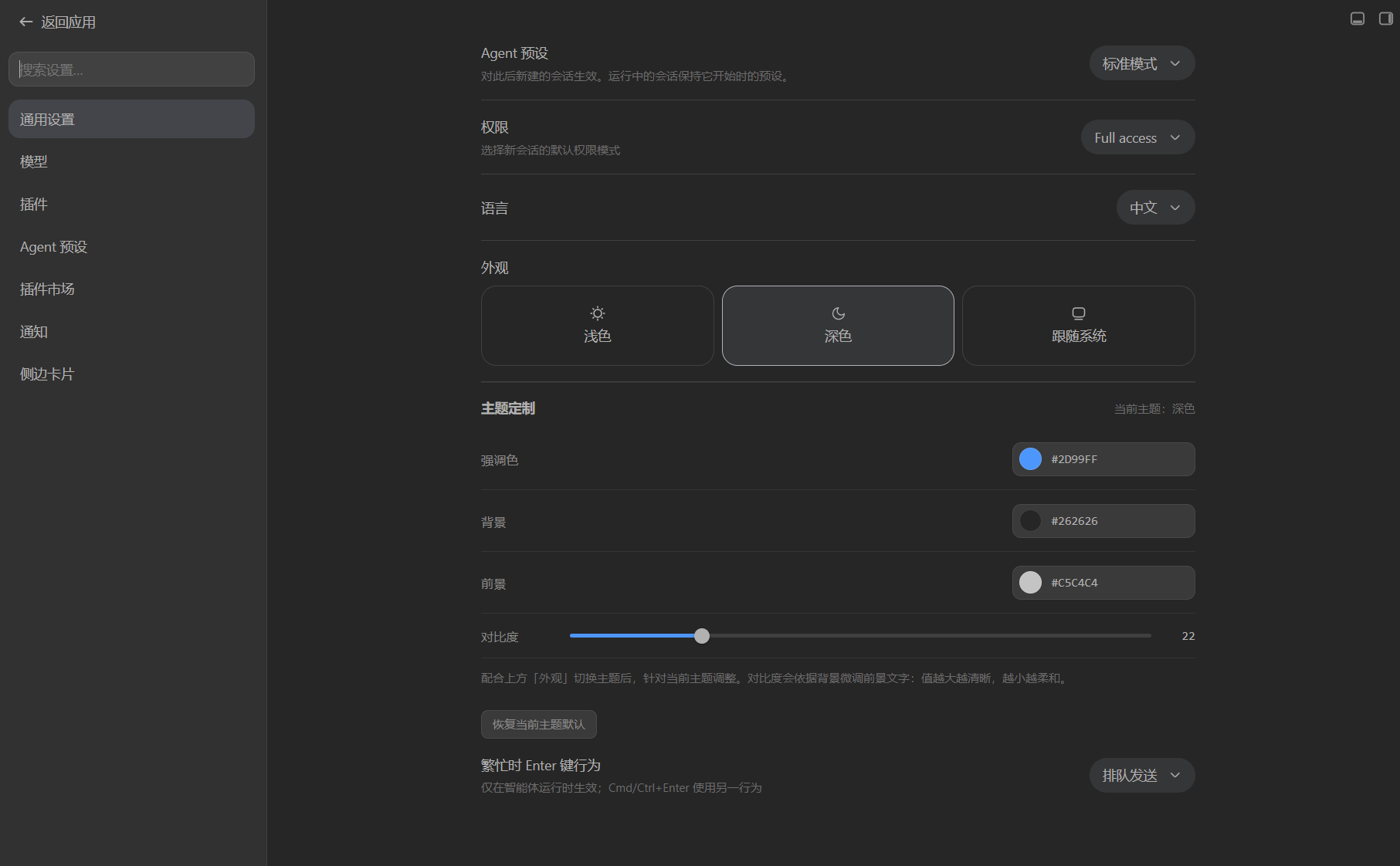 dsh-theme-tuner 在 DSH 设置里