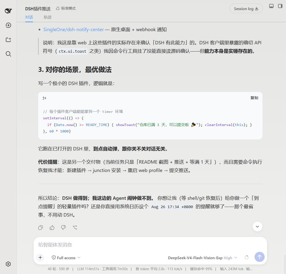 浅色 · 主题效果