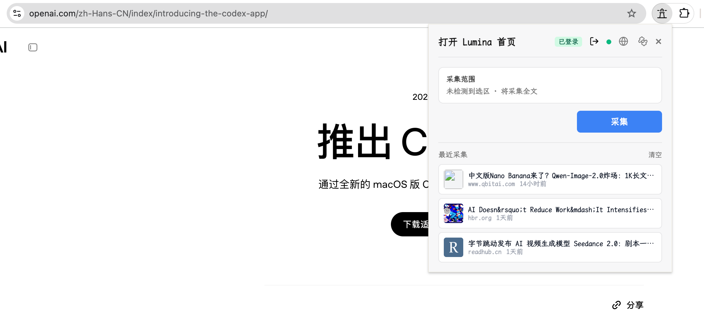Capture button