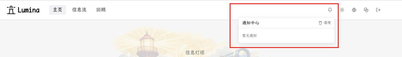 Notification center