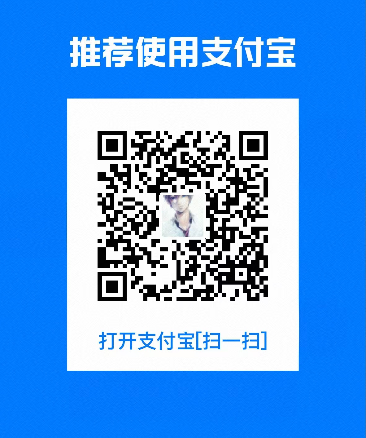 支付宝收款码