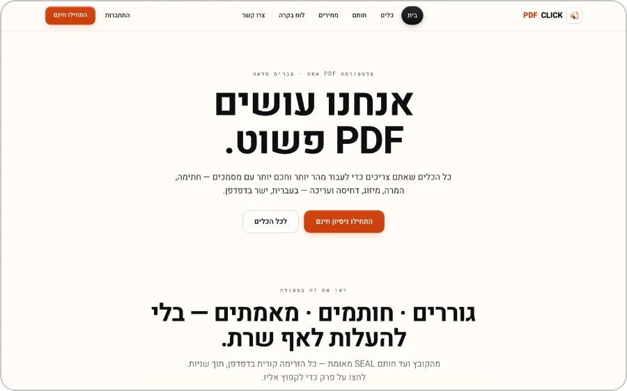 Click PDF
