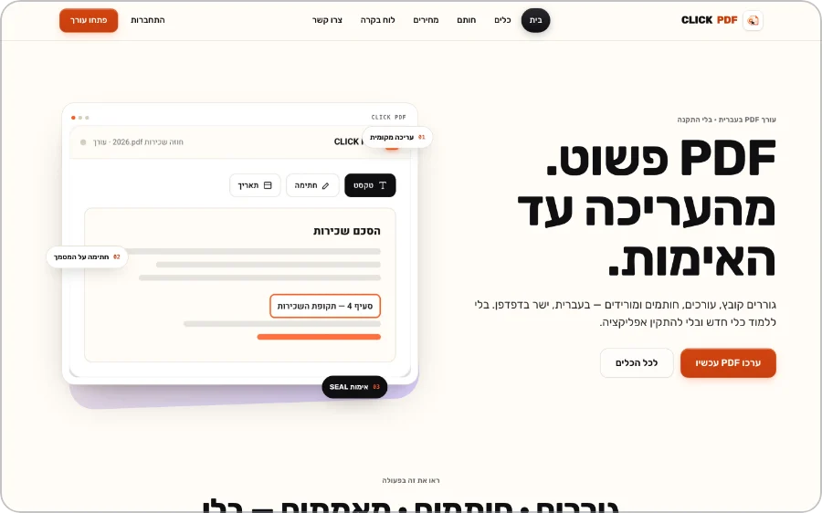 Click PDF
