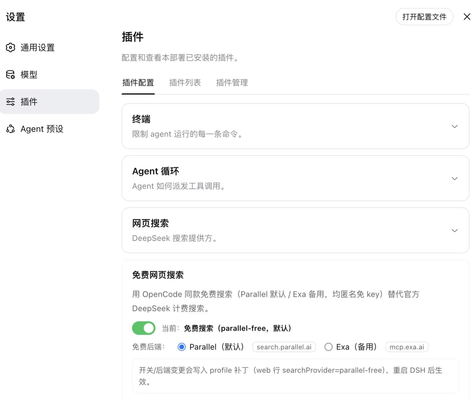 免费网页搜索设置卡片