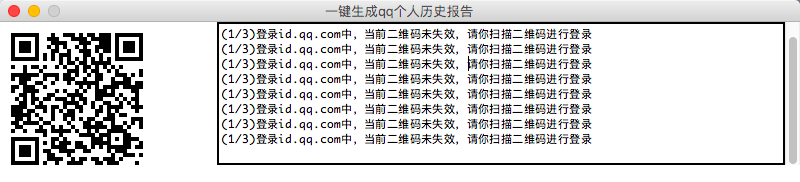 源码分析，一键生成属于自己的QQ历史报告，看看你对自己的QQ了解程度有多深?