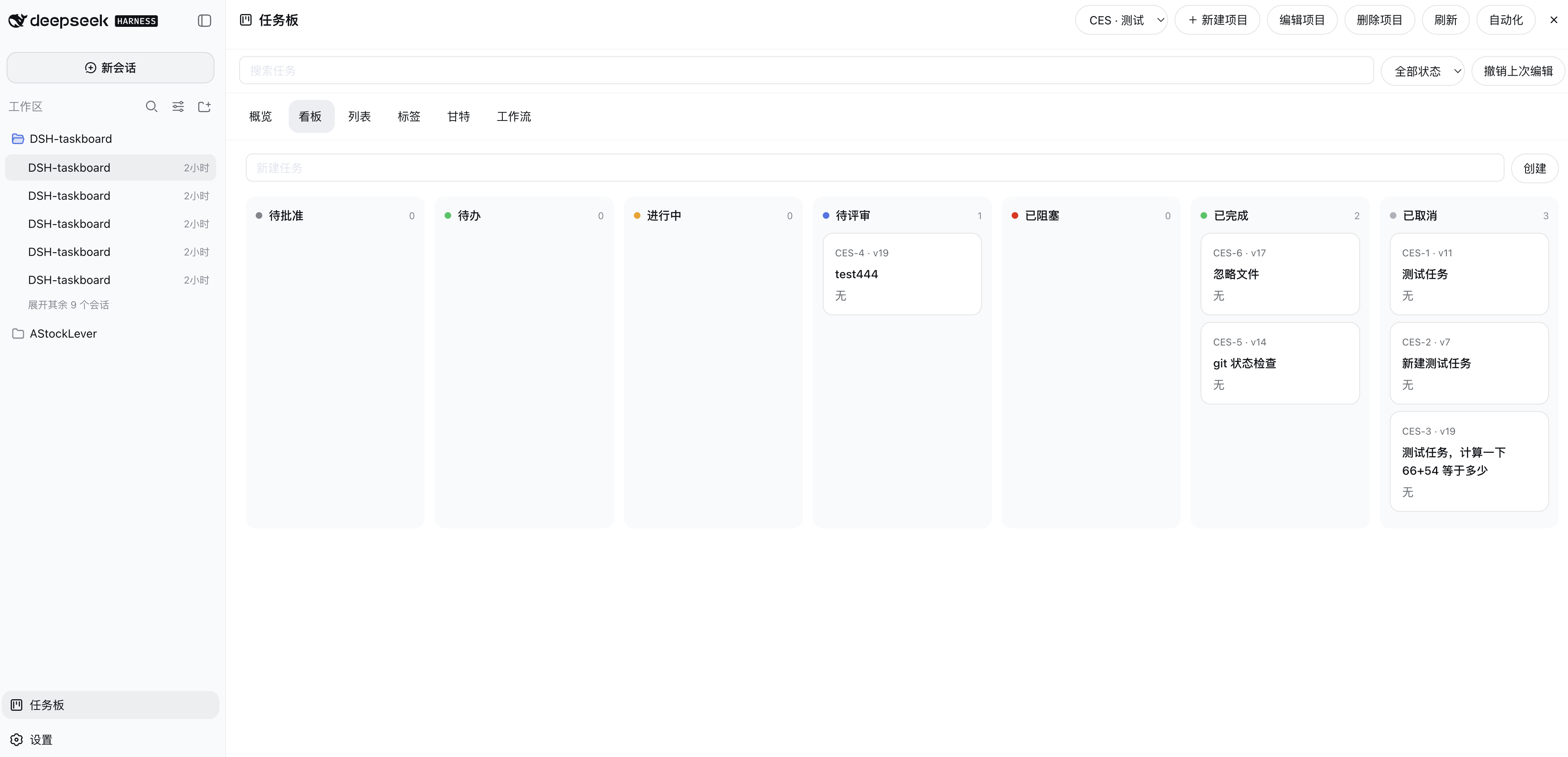 Native Taskboard board, task detail, and workflow views